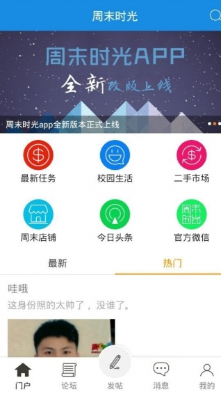 周末时光
