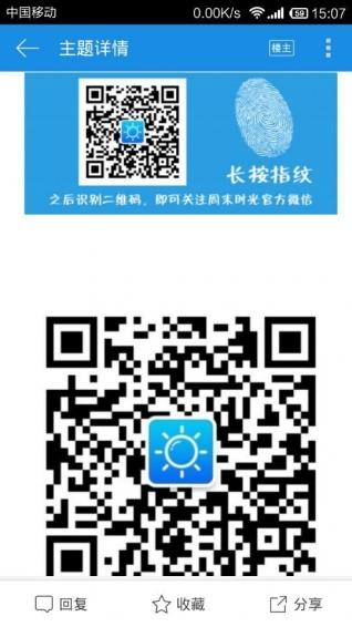 周末时光 1.1.5 安卓版
