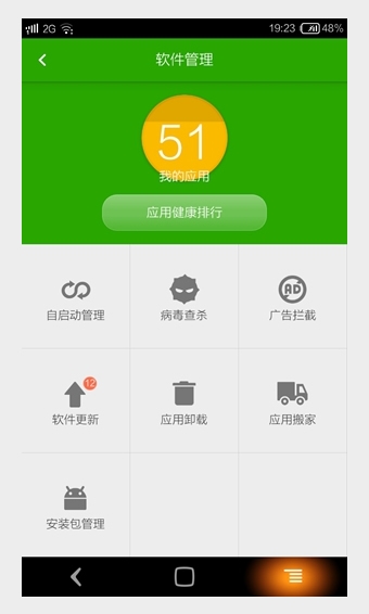 酷管家app