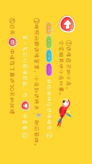 儿童除法练习 1.0 安卓版