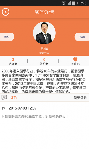 飞出国