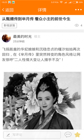 衢州生活通
