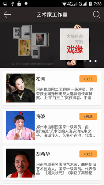 戏缘app