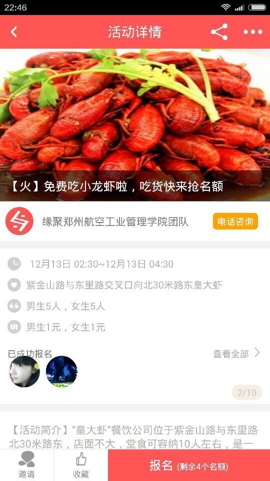 缘聚 1.0.1 安卓版