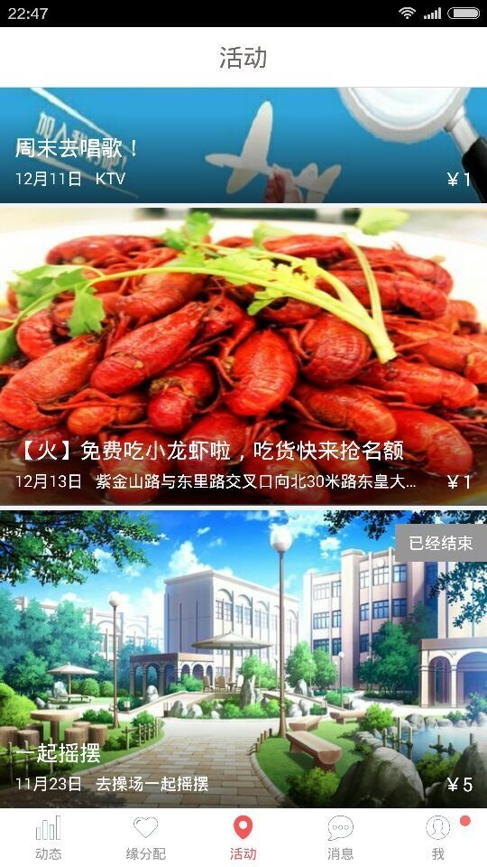 缘聚