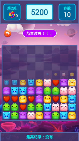 宠物萌萌消