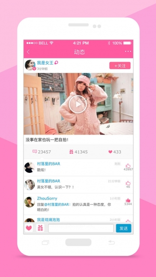 播蜜app