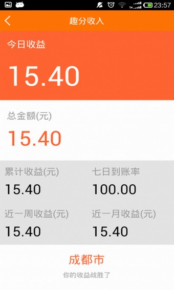 趣分宝