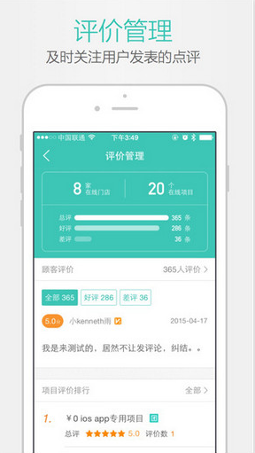 美团开店宝app