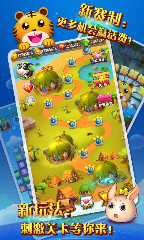 联网消消乐 1.12 安卓版