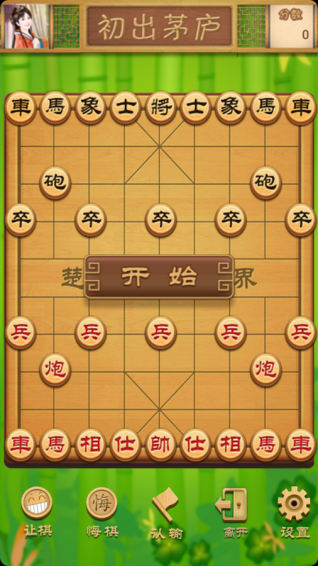 精美中国象棋