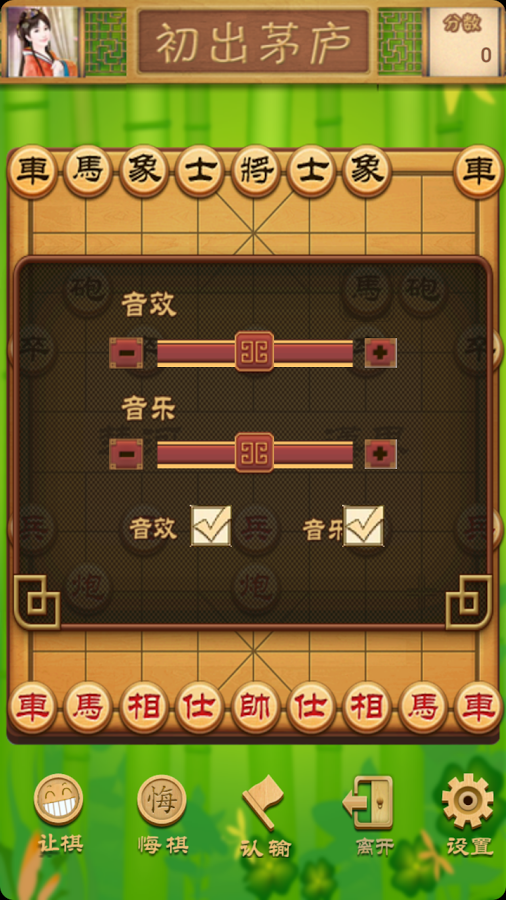 精美中国象棋