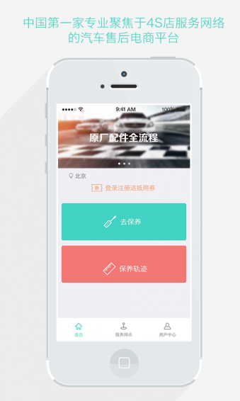 乐车邦 1.4.1 安卓版