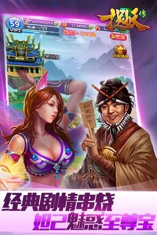 捉妖传百度版