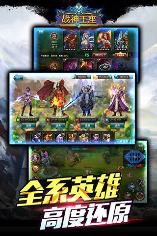 战神王座360版 1.1.6 安卓版