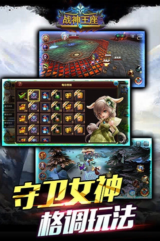 战神王座360版