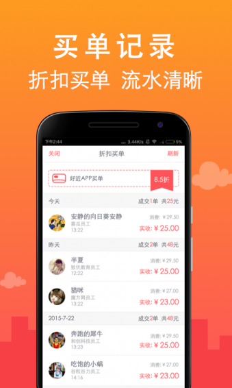 钱方好近商户