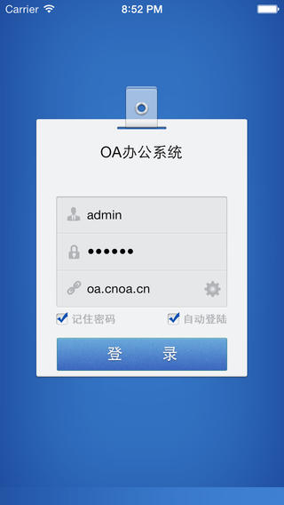 协众OA 2.0.14 安卓正式版