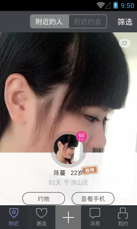 来否聊天通讯app