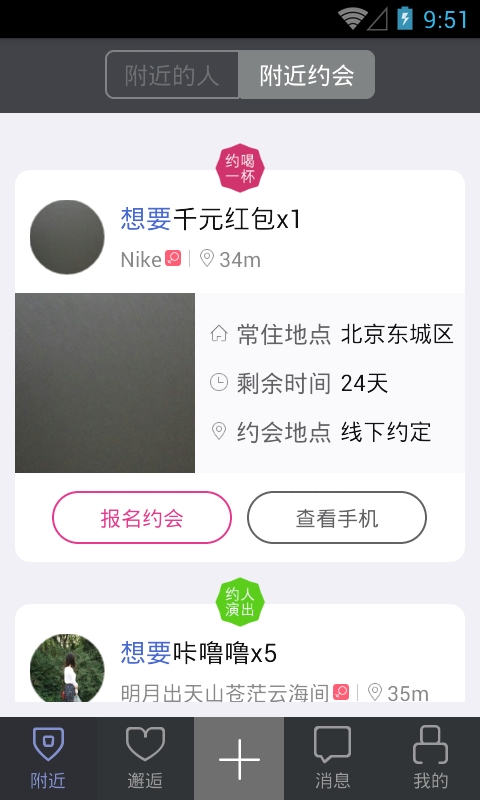 来否聊天通讯app