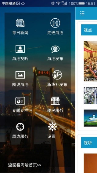 看海沧