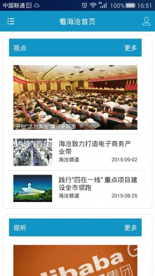 看海沧