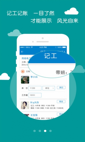 匠才汇