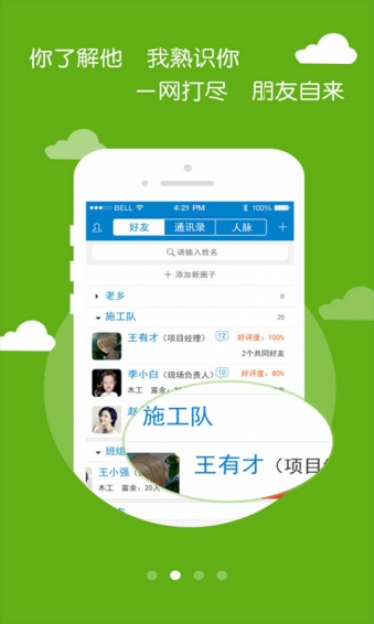 匠才汇