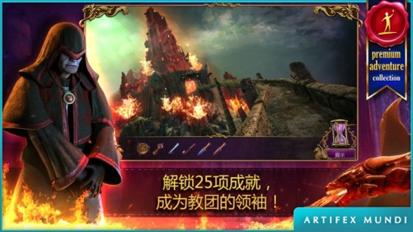 秘密组织2面具下的阴谋攻略完整版
