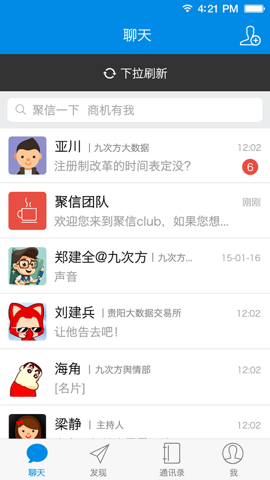 聚信