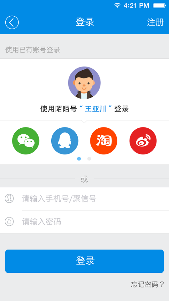 聚信
