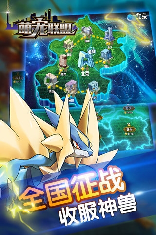 萌宠联盟 1.1207 安卓版