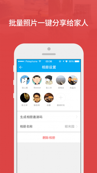 时光相册app