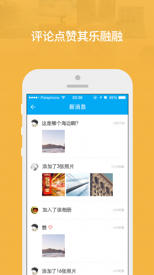 时光相册app