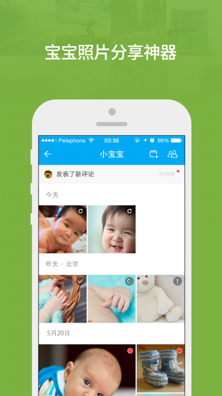 时光相册app