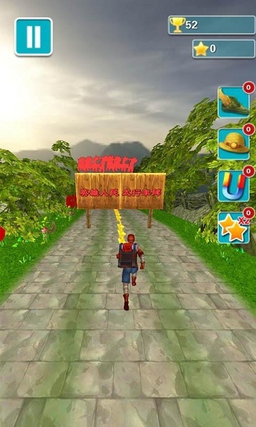 红旗渠跑酷破解版