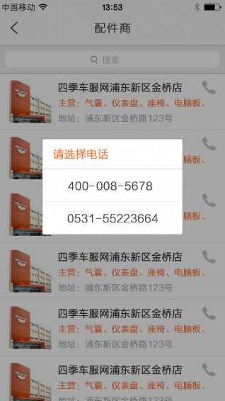 远盾汽配