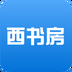 西书房 1.0.0 安卓版
