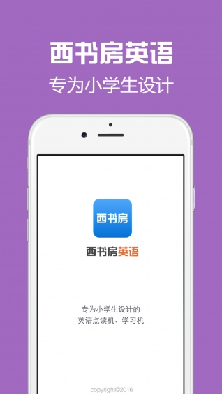 西书房 1.0.0 安卓版