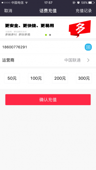 多多付