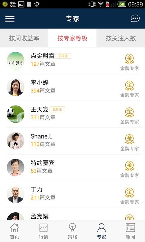 点金胜手 2.2.3 安卓版