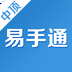 中顶易手通 1.2 安卓版