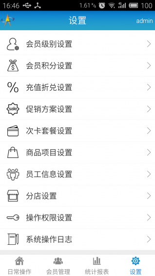 中顶易手通