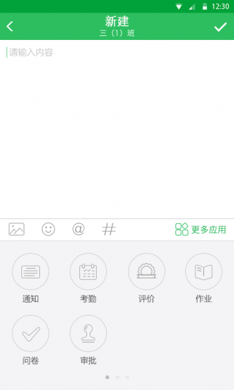 玉岩中学 5.3 安卓版