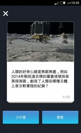 泛科学微读 1.11 安卓版