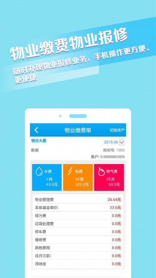 捷生活