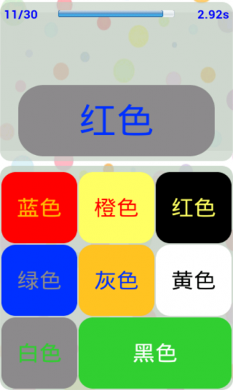 脑力测试
