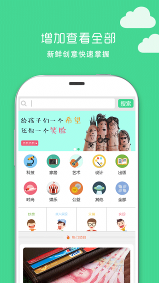 妙想成真