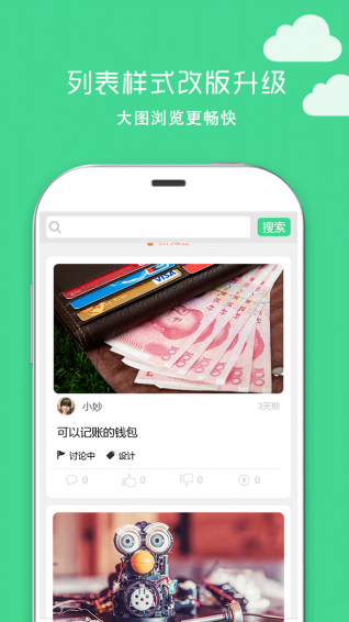 妙想成真 1.2.0 安卓版