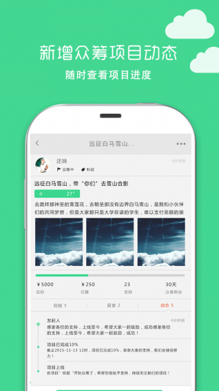 妙想成真